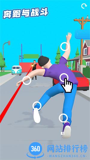 奔跑与战斗 v1.0.0安卓版 3