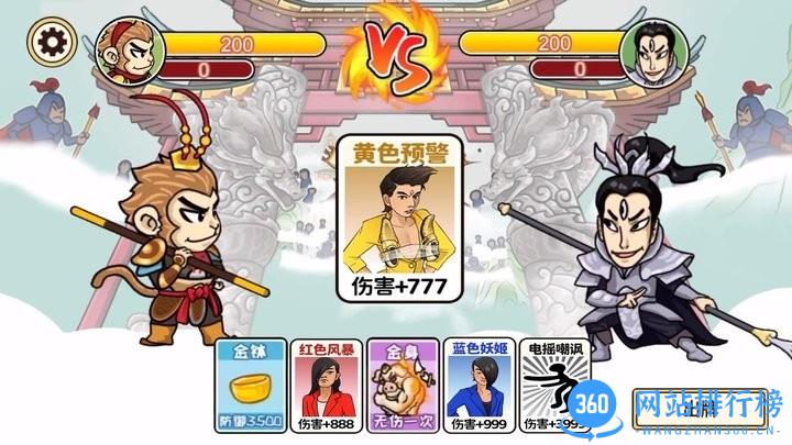 梦幻合体消消消召唤西游官方版 v1.0 安卓版 0