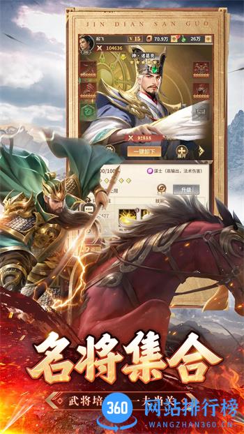 王师逐鹿 v1.0.1 官方安卓版本 0