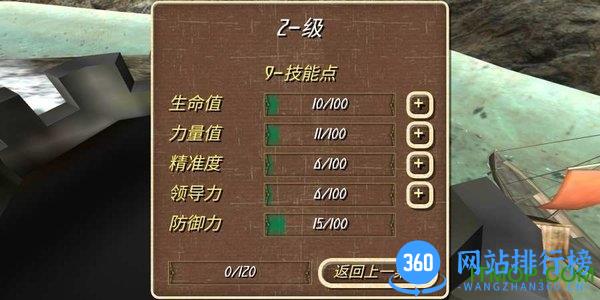 钢铁之躯2新大陆中文版(Steel And Flesh 2) v1.5 安卓版 2