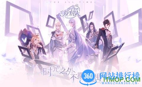 时空中的绘旅人官服 v1.0.36安卓版 0