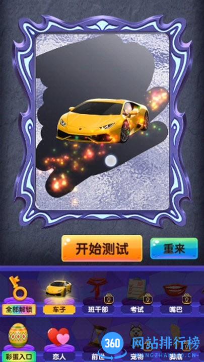 占卜大法师 占卜大法师游戏