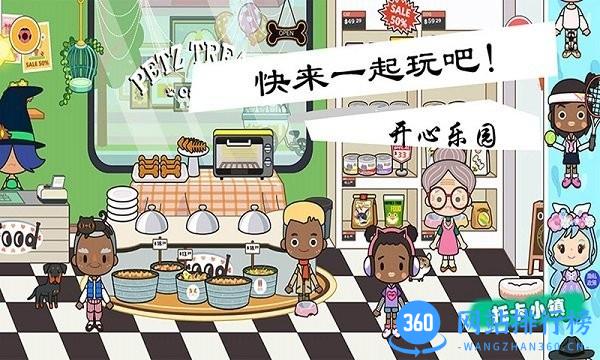 模拟宠物小镇官方版 v2.4 安卓版 1