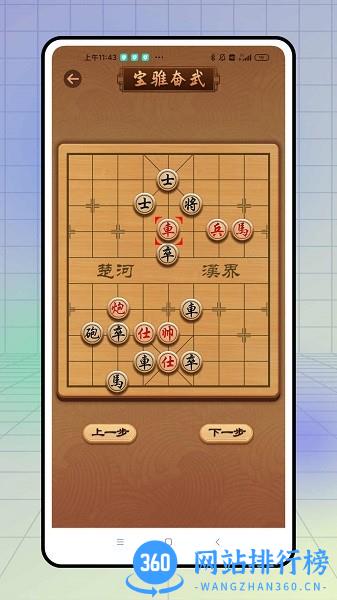 中国象棋棋谱入门教学 v1.0 安卓版 1