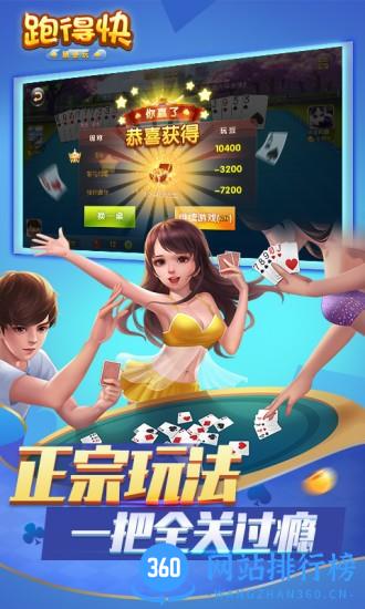 跑得快合集游戏 跑得快合集