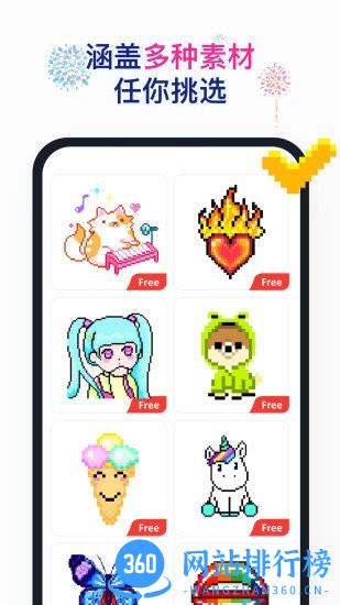 像素画数字填色最新版