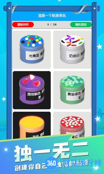 超级粘液解压泥制作 v1.1.21 安卓版 2