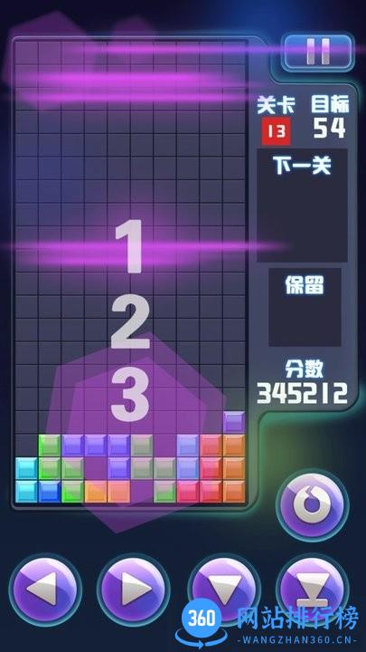 俄罗斯方块经典消除游戏