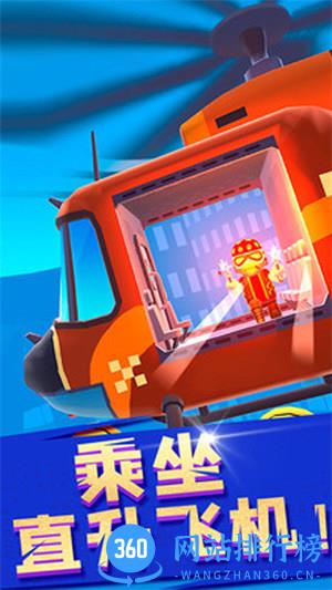 使命救援 v1.0.1安卓版 2