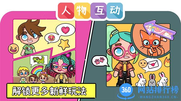 凡达世界装扮生活 v1.0安卓版 1