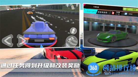 超级迷你飞车 v1.0 安卓版 3