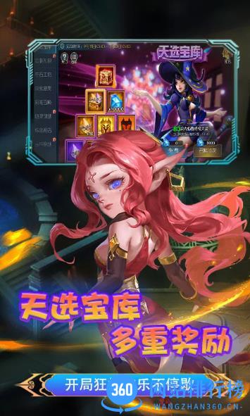 永恒部落：3D魔幻策略塔防游戏 v3.1.1 官方安卓版 1