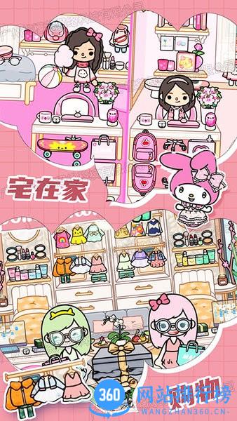 樱花世界家园游戏最新版((托卡世界家园) v1.12 安卓版 2