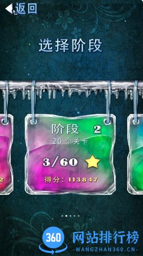 爆冰达人 v1.0.2最新安卓版 0