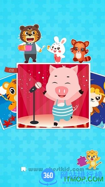 贝乐虎拼图破解版 v5.5.6安卓版 0