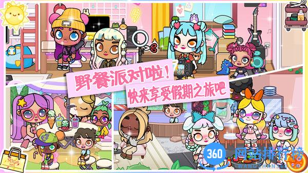 凡达小镇完美世界 v1.0安卓版 1