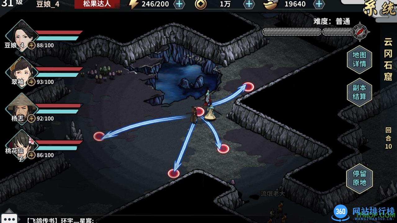 汉家江湖测试服最新版 v2.9.0安卓版 1