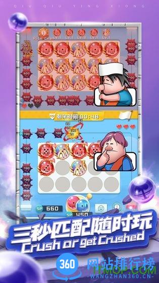 球球英雄果盘版 v1.9.1.4安卓版 3