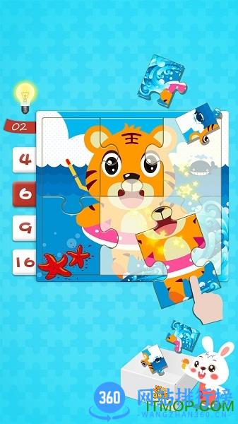 贝乐虎拼图破解版 v5.5.6安卓版 1