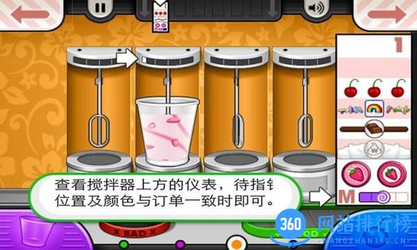 老爹冰淇淋制作店正版 老爹冰淇淋制作店中文版