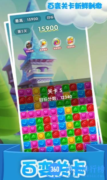 精灵消消乐（精灵版） v1.1.8官方安卓版 3