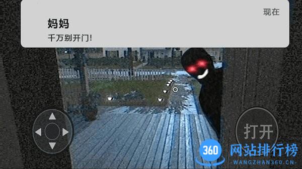 恐怖疯狂邻居手游最新版 v1.00 安卓版 1