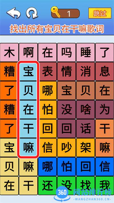 文字爆梗传 v1.0安卓版 0