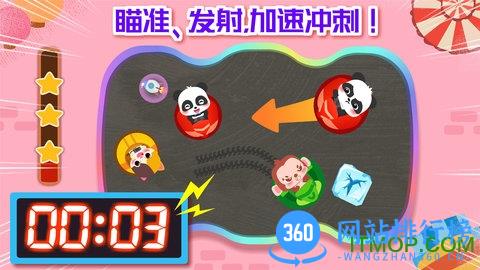 奇妙碰碰车游戏