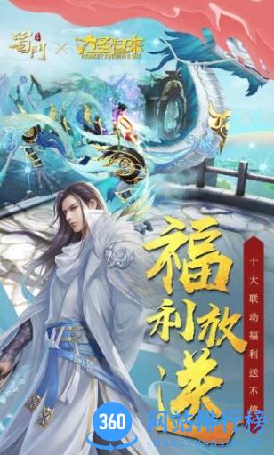 蜀门手游正版 v2.46最新安卓手机版 0