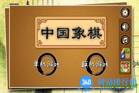 宽立象棋手机版 v4.2.5安卓版 3