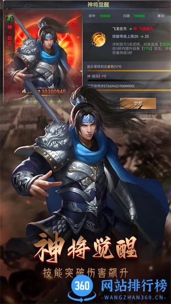 攻城三国志 v3.5.25 官方安卓版本 2