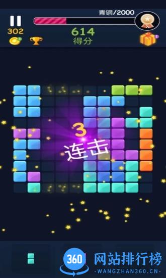 俄罗斯方块消小游戏 v1.29.1 安卓版 1