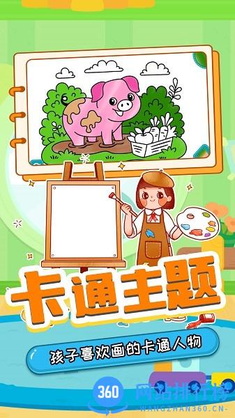 萌宝画彩蛋 萌宝画彩蛋下载