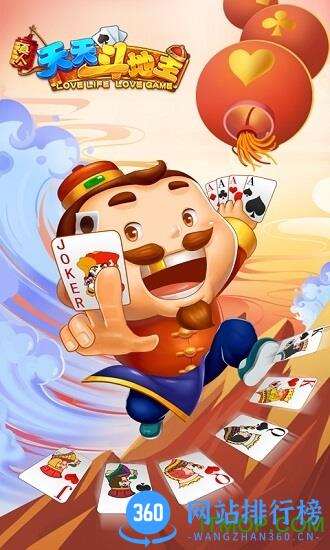 真人天天斗地主官方版 v5.60.566 安卓最新版 3