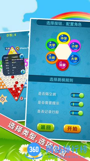 中国跳棋在线 中国跳棋在线游戏