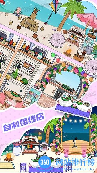 樱花世界家园游戏最新版((托卡世界家园) v1.12 安卓版 1