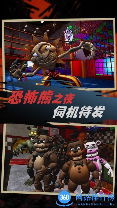 无尽恐怖熊密室逃亡手游 v1.0.1 安卓版 2