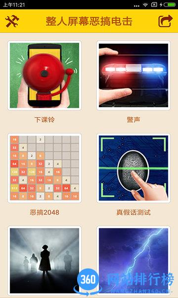 恶搞学院游戏