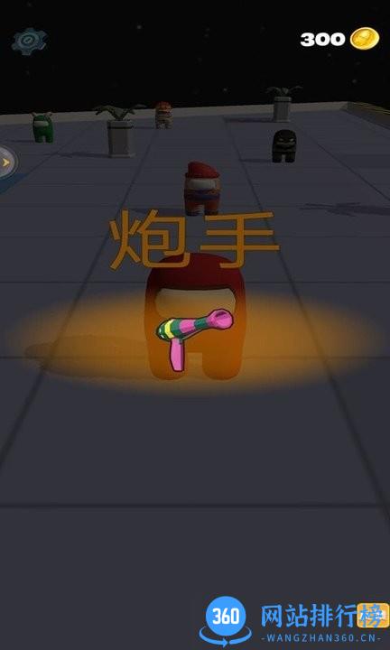 卧底太空杀