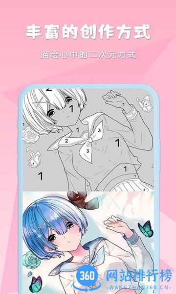 公主涂色日记 v1.10 安卓版 2