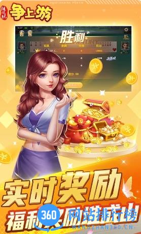 随便玩争上游 v10.0.0最新安卓版 0