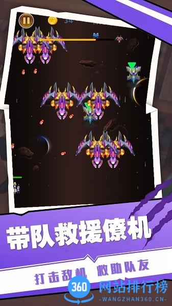 太空人救援小队 太空人救援小队下载