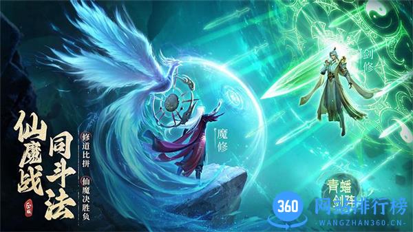 凡人修仙传人界篇vivo版 v1.19.298792安卓版 1