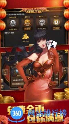 3张牌游戏 v1.3.5 官方版 2