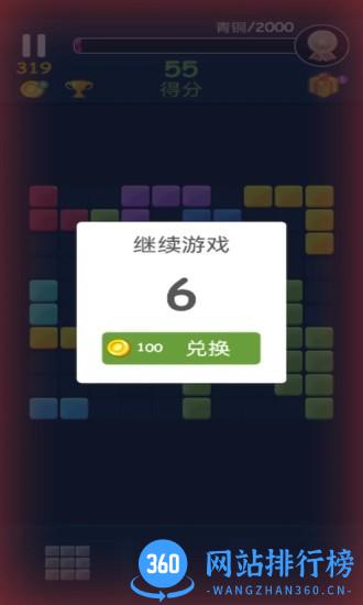 俄罗斯方块消小游戏 v1.29.1 安卓版 2