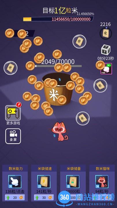 我的欢乐时光游戏官方最新版 v1.0 安卓版 0