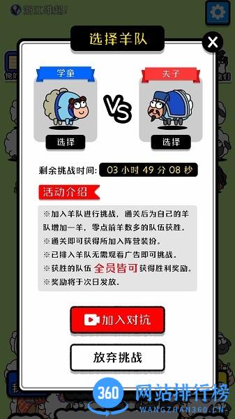 全民欢乐大比拼游戏 v1.0 安卓版 1
