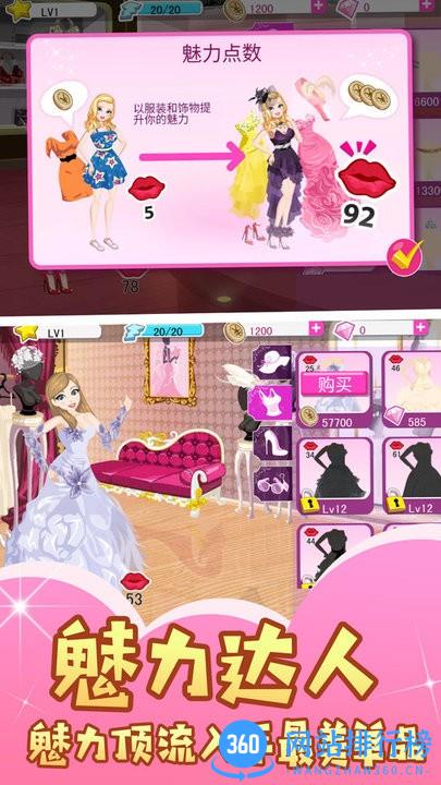 化妆舞会假面公主最新版 v1.0.0 安卓版 1