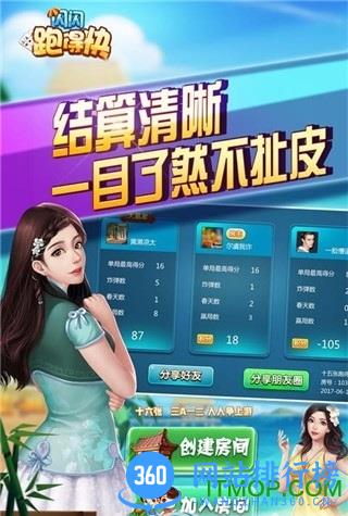 闪闪跑得快全集手机版 v1.7 安卓版 2