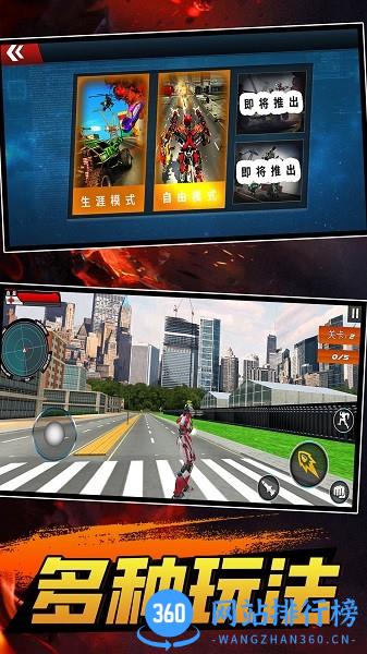 超级跑车机器人模拟 v1.0 安卓版 3